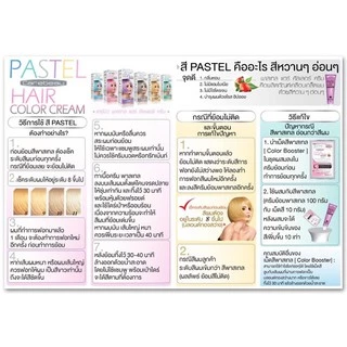 แคร์บิว พาสเทล / กาแลคซี่ CAREBEAU PASTEL / GALAXY Hair Color Cream A2 สีย้อมผม ยาย้อมผม ทำสีผม