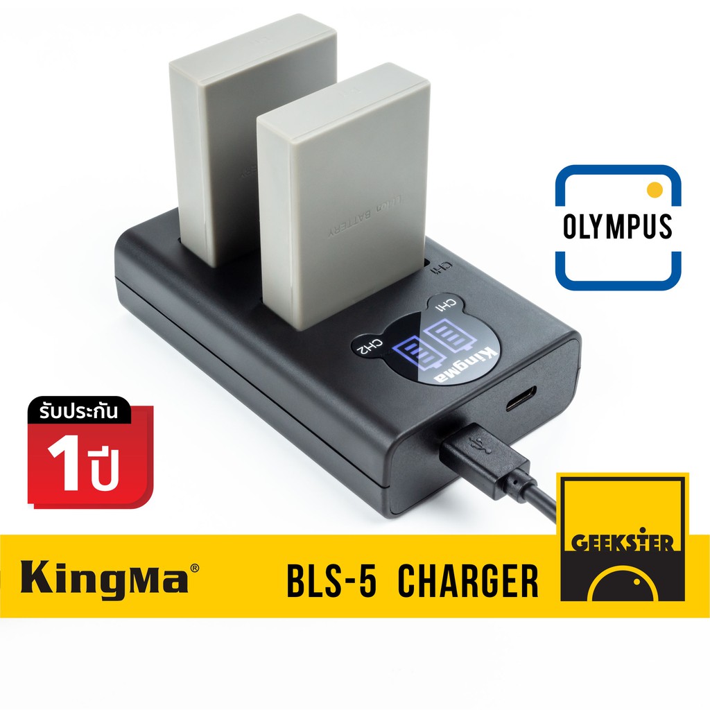 แท่นชาร์จ Olympus BLS5 / BLS50 USB LCD KingMa (  BLS-5 / BLS 5 50 / Battery Charger / EPL 7 8 9 / EM