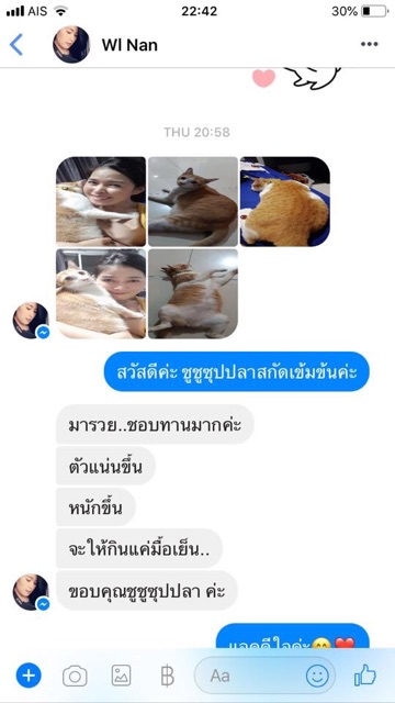 [ส่งฟรี+แถม2กป] ChooChoo ชูชู อาหารเสริมบำรุงแมว ซุปปลาสกัดเข้มข้น สำหรับแมว 24 กระป๋อง (ยกลัง 80กรัม/กปx24กระป๋อง) - รูปที่ 5