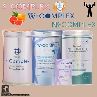 💥Best seller ที่ขายดีที่สุด💥 S Complex,W Complex,Nk Complex