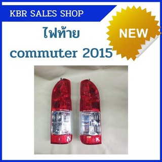 $$$ขายเป็นคู่$$$ ไฟท้าย เสื้อไฟท้าย Commuter คอมมิวเตอร์ ปี 2015