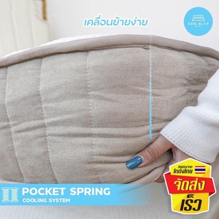 [❄️ที่นอนเย็น] ที่นอนสปริง ที่นอนพ็อกเก็ตสปริง ที่นอนพอกเก็ตสปริง ที่นอน pocket spring ที่นอนพอคเก็ตสปริง 3.5