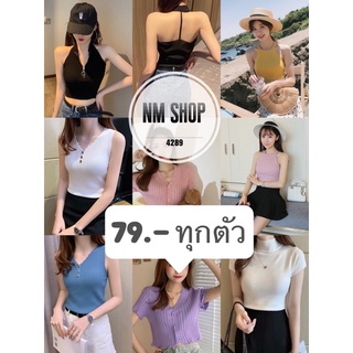 เสื้อแฟชั่นนำเข้า พร้อมส่งจากไทย