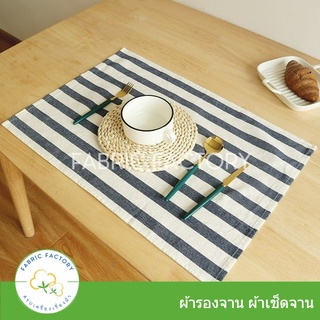 พร้อมส่ง! ผ้าเช็ดแก้ว ผ้าเช็ดจาน ผ้าเช็ดอเนกประสงค์  Glass-cloth Napkin Tea-towel  ลายตาราง