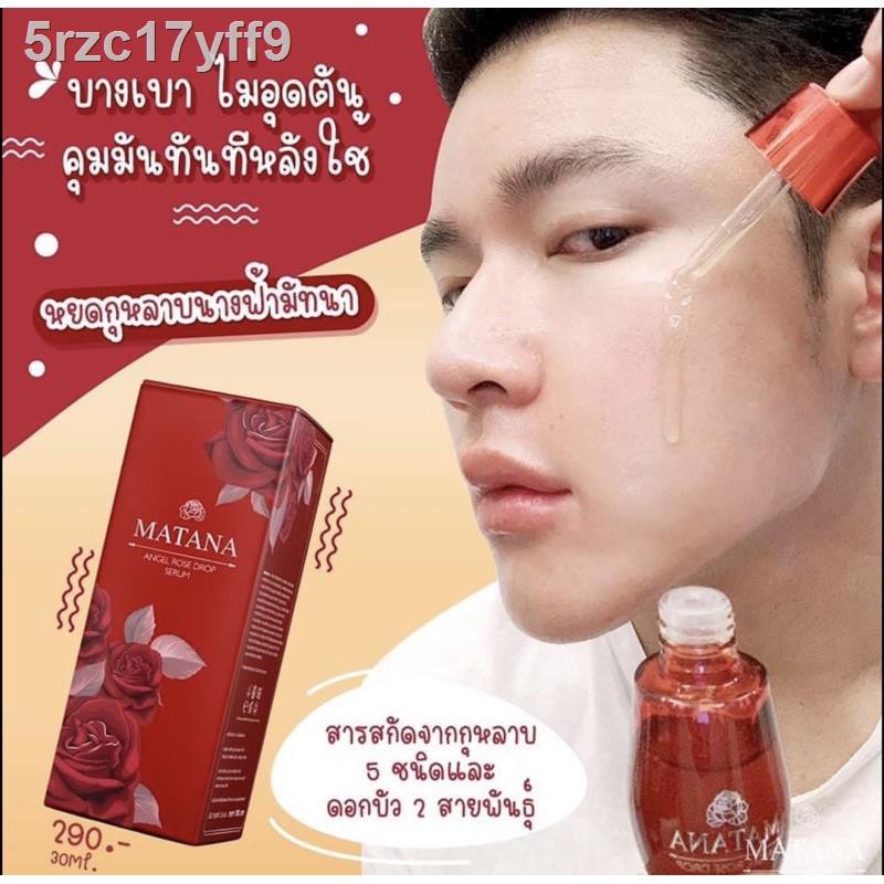 ▧DKskinsshop เซรั่มกุหลาบมัทนา