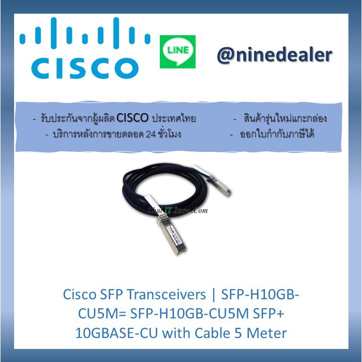 Cisco SFP Transceivers | SFP-H10GB-CU5M= SFP-H10GB-CU5M SFP+ 10GBASE-CU with Cable 5 Meter