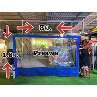 ผ้าปิดข้างใส ผ้าปิดข้างเต็นท์ ผ้ายางใส 2เมตร 3เมตร