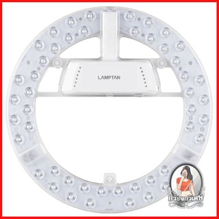 หลอดไฟ LED หลอดไฟ หลอด LED LAMPTAN LENS MODULE 26 วัตต์ COOLWHITE/WARMWHITE/DAYLIGHT 
 สามารถปรับแสงได้ 3 รูปแบบ (DAYLIG