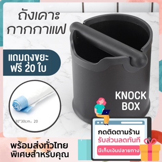 ถังเคาะกากกาแฟ knock box  สูง16.5cm พลาสติก PP ที่เคาะกากกาแฟ กล่องเคาะกาก ถังกากกาแฟ กล่องเคาะกากกาแฟ ถังทิ้งกากกาแฟ