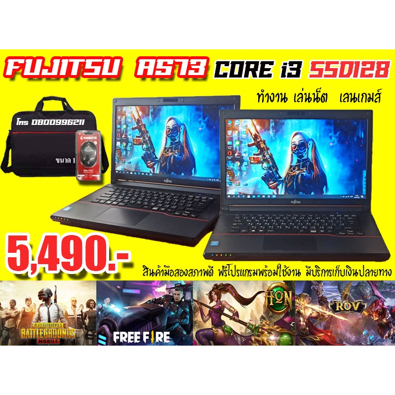 FUJITSU A573 Core i3 SSD120 GB