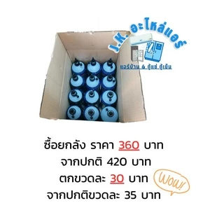 น้ำยาล้างแอร์ / น้ำยาทำความสะอาดคอยล์เย็น super cleaner ใช้กับ แอร์บ้าน แอร์รถยนต์ (ยกลัง 12 ขวด)