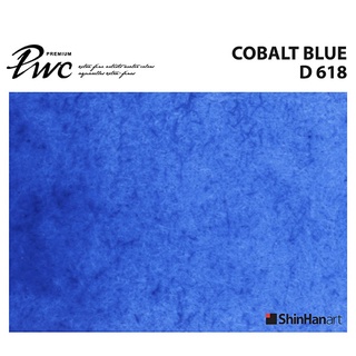 ShinHan PWC 618 D Cobalt Blue 15ml (S1214154-0618) / สีน้ำเกรด Premium Artist 15ml 618 แบรนด์ ShinHan ประเทศเกาหลี