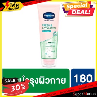 🔥สินค้าขายดี!! วาสลีน เฮลธี้ ไวท์ เฟรช &amp; ไฮเดรท ไวท์เทนนิ่ง เจล 180มล. Vaseline Healthy White Fresh &amp; Hydrated Whitening