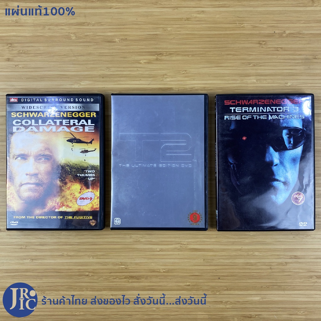 (แผ่นแท้100%) SHWARZENEGGER DVD หนัง ดีวีดี COLLATERAL DAMAGE TERMINATOR2 T2 TERMINATOR3 (สภาพใหม่99