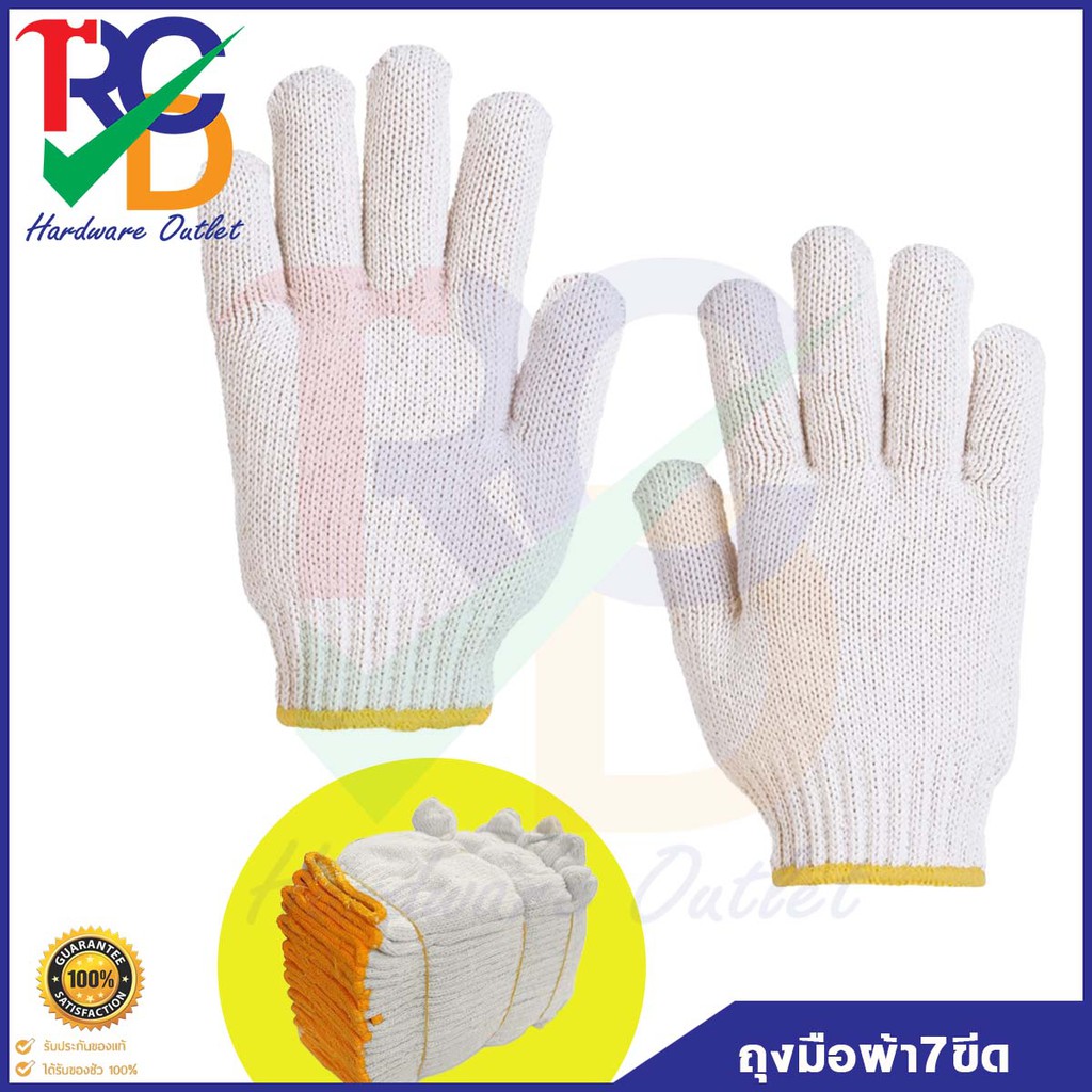 ถุงมือผ้าทอ สีขาวขอบเหลือง (บรรจุ 12 คู่/แพ็ค)