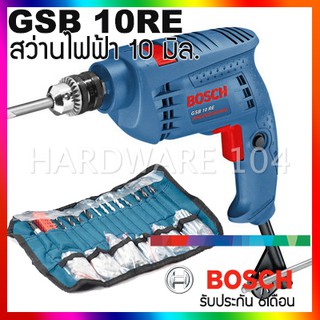 สว่านกระแทก 10mm BOSCH set GSB10RE บอสซ์