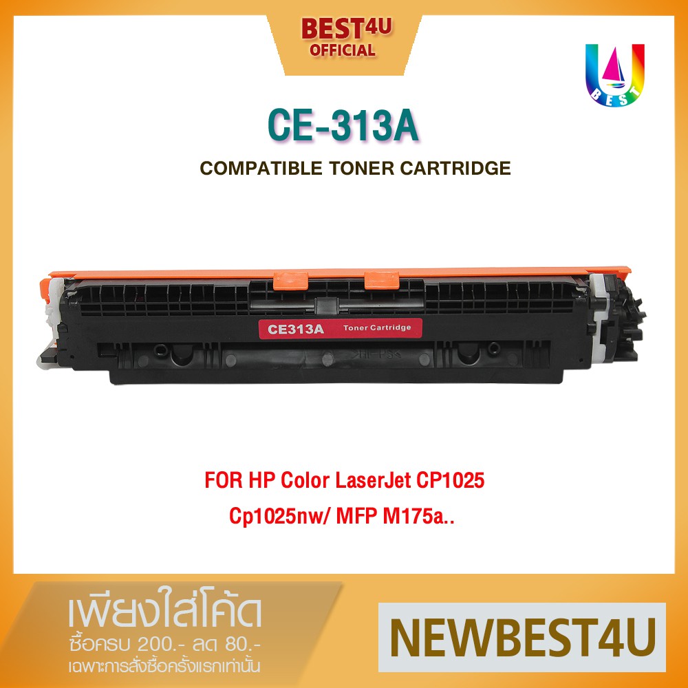 BEST4U หมึกเทียบเท่า CE313A/CE313/313A/126/126A/313 Toner For Canon LBP3250/CP1025/100M175