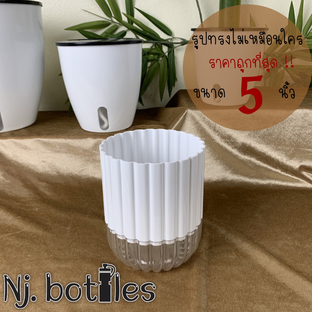 (Newราคาโปรโมชั่น) กระถางรดน้ำต้นไม้อัตโนมัติทรงกลม ก้นใสมองเห็นน้ำ (80TMST) กระถางเก็บน้ำได้ในตัว น้ำหนักเบา สูง 5 นิ้ว