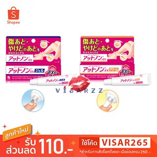 Kobayashi Attonon Scar Cream Ex 15g / Attonon Scar Gel Ex 15g ครีมลบรอยแผลเป็นอันดับ 1 ของญี่ปุ่น ช่วยลดรอยแผลเป็น