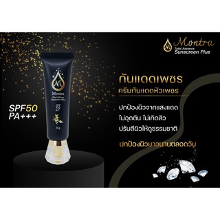 ครีมกันแดดเพชร กันแดดแม่มด มนตรา Montra Total Advance sunscreen plus