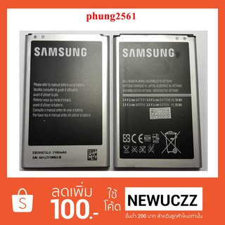 แบตเตอรี่ Samsung อย่างดี Standard Note 2,N7100 (EB595675LU) Or.