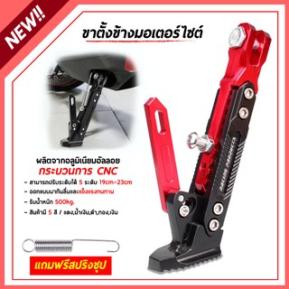 ขาตั้ง CNC ปรับระดับ Mslaz/ MT15/ new R15 / R15 และ MSX (สีแดง)