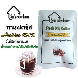 กาแฟดริป กาแฟอาราบิก้า100% บรรจุ 15g