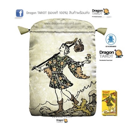 ถุงไพ่ทาโรต์ Original 1909 Tarot Bag (ผ้าซาติน) ของแท้ 100% สินค้าพร้อมส่ง, ร้าน Dragon TAROT