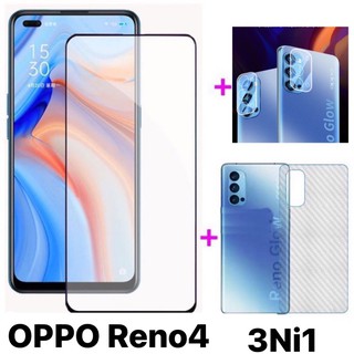 🇹🇭3in1 OPPO Reno 4 ฟิล์มเลนส์กล้อง + ฟิล์มกระจกเต็มจอ+ ฟิล์มหลัง ฟิล์มกันกระแทกขอบดำ