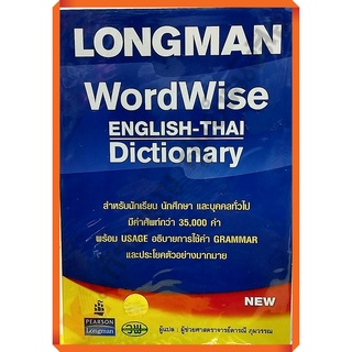 Dict. Longman WORDWISE english-thai dictionary with thai-englishดิกชันนารีพจนานุกรมแปลอังกฤษ-ไทย/3002000000043/475-. #วพ