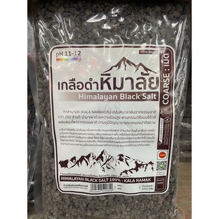 เกลือดำชนิดเม็ด 1,000กรัม