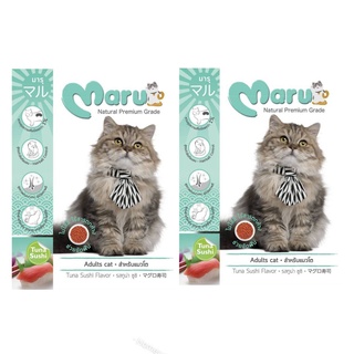 Maru Adult cat Tuna Sushi มารุ อาหารสำหรับแมวโต รสทูน่าซูชิ 900 กรัม x 2 ถุง