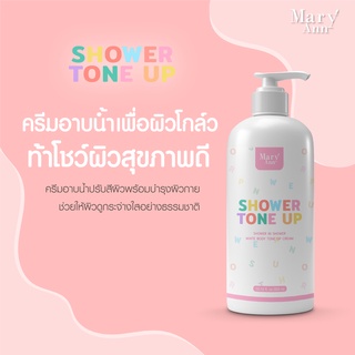 Mary Ann Shower tone up มารีแอน ครีมอาบน้ำ 200 ml.