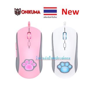 ONIKUMA ⚡️FLASH SALE⚡️(ราคาพิเศษ) NEKO Gaming Mouse เมาส์เกมมิ่ง เมาส์เล่นเกม เมาส์ออฟติคอล ความแม่นยำสูง ปรับ DPI