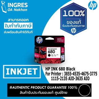 HP ตลับหมึก INK F6V27AA(BK), F6V26AA(CO) #680 (INGRES) รับประกันหมึกแท้ ประกันศูนย์ 100%