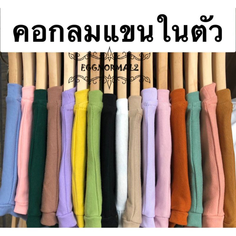 GI-ANTS​🌈N E W C O L L E C T I O N ❤️B55 คอกลมแขนเต่อในตัว แต่งขอบแขนแบบแต่งขอบ - รูปที่ 7