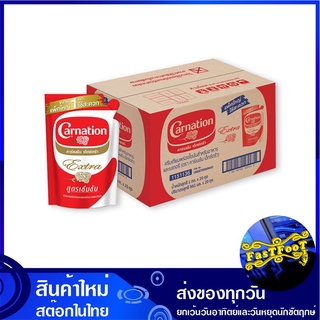 เอ็กซ์ตร้า ครีมเทียมพร่องไขมัน 1 กก (20ถุง) คาร์เนชัน Carnation Extra Half Unsweet Creamer ครีมเทียม นมข้น นมข้นหวาน ครี