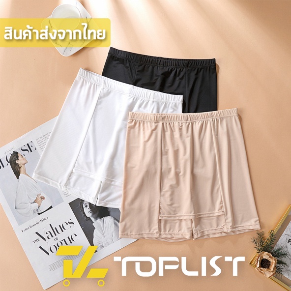 #กางเกงซับใน #กางเกงซับในราคาถูก #สินค้าพร้อมส่งจากไทย #กางเกงใส่สบาย #ชุดชั้นใน