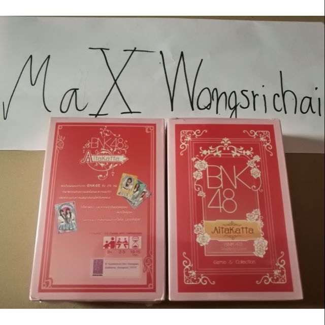 BNK48 Aitakatta Card Game