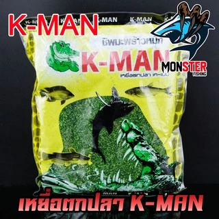 เหยื่อตกปลา K-MAN ตกสปิ๋ว ชิงหลิว หน้าดิน by K-MAN