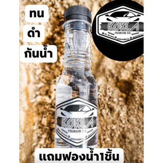 น้ำยาเคลือบยางดำและพลาสติกทุกชนิด ขนาด150ml.(แถมฟองน้ำ1ชิ้น)