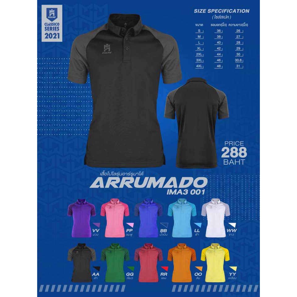 ขายส่งแพค10ตัว เสื้อโปโล เสื้อโปโลกีฬา เสื้อคอปกกีฬา Imane IMA-3001