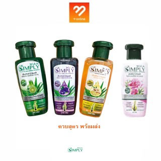 ยาสระผม 85 ml. X CUTE ME SIMPLY SHAMPOO เอ็กซ์คิวท์ มี ซิมพลี แชมพู สมุนไพร มี 4 สูตร มะกรูด อัญชัญ ขิง โบตั๋น ลดผมร่วง