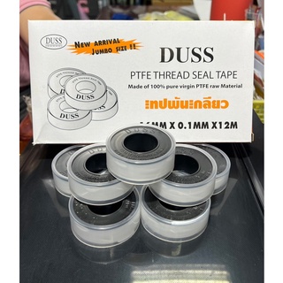 เทปพันเกลียว เทปพันข้อต่อ ยี่ห้อ DUSS ยาว 12 เมตร x กว้าง 16 มม. x หนา 0.1 มม.