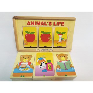 Animals Life 22 ชิ้น แผ่นไม้เรียนรู้ชีวิตสัตว์ ราคาเพียงกล่องละ 170 บาท