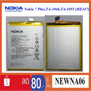 แบตเตอรี่ Nokia 7 Plus,TA-1046 (HE347) Original