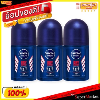 🔥สินค้าขายดี!! นีเวีย ดีโอ เมน ดราย อิมแพ็ค โรลออน ขนาด 25 มล. แพ็ค 3 ขวด Nivea Men Dry Impact Roll-on 25 ml x 3