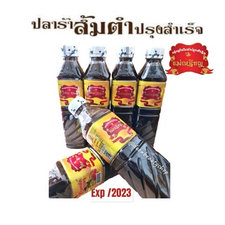 ปลาร้าปรุงสุก แม่เหรียญ (ครึ่งโหล 6ขวด) ปลาร้าแม่เหรียญ หอมนัวร์ (6ขวด) ขนาด390 Ml ปลาร้าแซบนัว ปลาร้าอร่อย