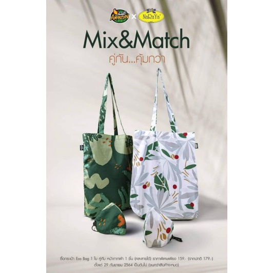 ถุงผ้าEco Bag - หน้ากากผ้า Cafe'Amazon x Naraya