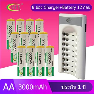 BTY เครื่องชาร์จเร็ว 8 ช่อง + BTY ถ่านชาร์จ AA 3000 mAh NIMH Rechargeable Battery （12 ก้อน）